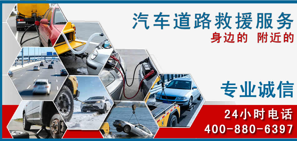 南谯区汽车道路救援