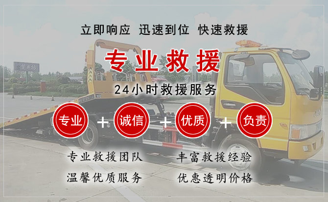 南谯区中途换轮胎电话.jpg"/