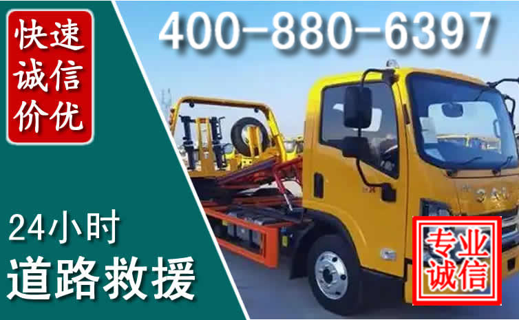南谯区道路救援电话 (8).jpg 南谯区道路救援电话 (8).jpg