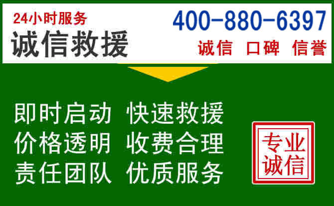 南谯区道路救援电话 (20).jpg 南谯区道路救援电话 (20).jpg
